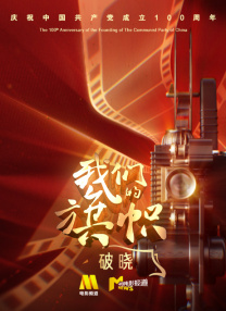 继母的教育